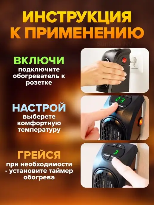 SunRise NV Тепловентилятор напольный настенный, черный, фото 4