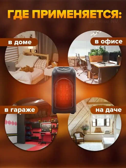 SunRise NV Тепловентилятор напольный настенный, черный, фото 5
