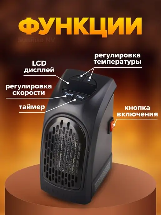 SunRise NV Тепловентилятор напольный настенный, черный, фото 6