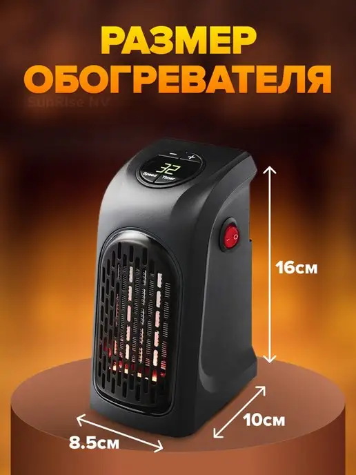 SunRise NV Тепловентилятор напольный настенный, черный, фото 7