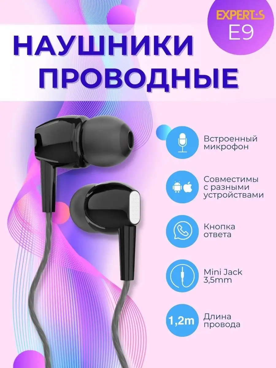 Наушники проводные с микрофоном для телефона вкладыши Perfect case  132707491 купить за 320 ₽ в интернет-магазине Wildberries