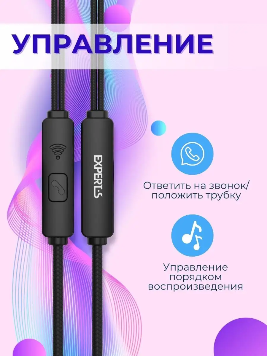 Наушники проводные с микрофоном для телефона вкладыши Perfect case  132707492 купить за 320 ₽ в интернет-магазине Wildberries