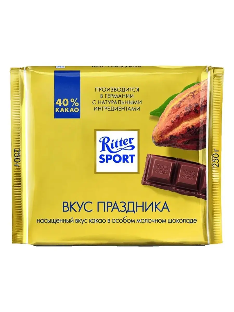 Шоколад молочный Вкус праздника 250г Ritter Sport 132708165 купить за 676 ₽  в интернет-магазине Wildberries