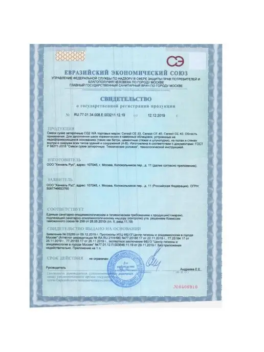 Ceresit Затирка для швов СЕ 33 2кг светло-коричневая, 5 кг, фото 3