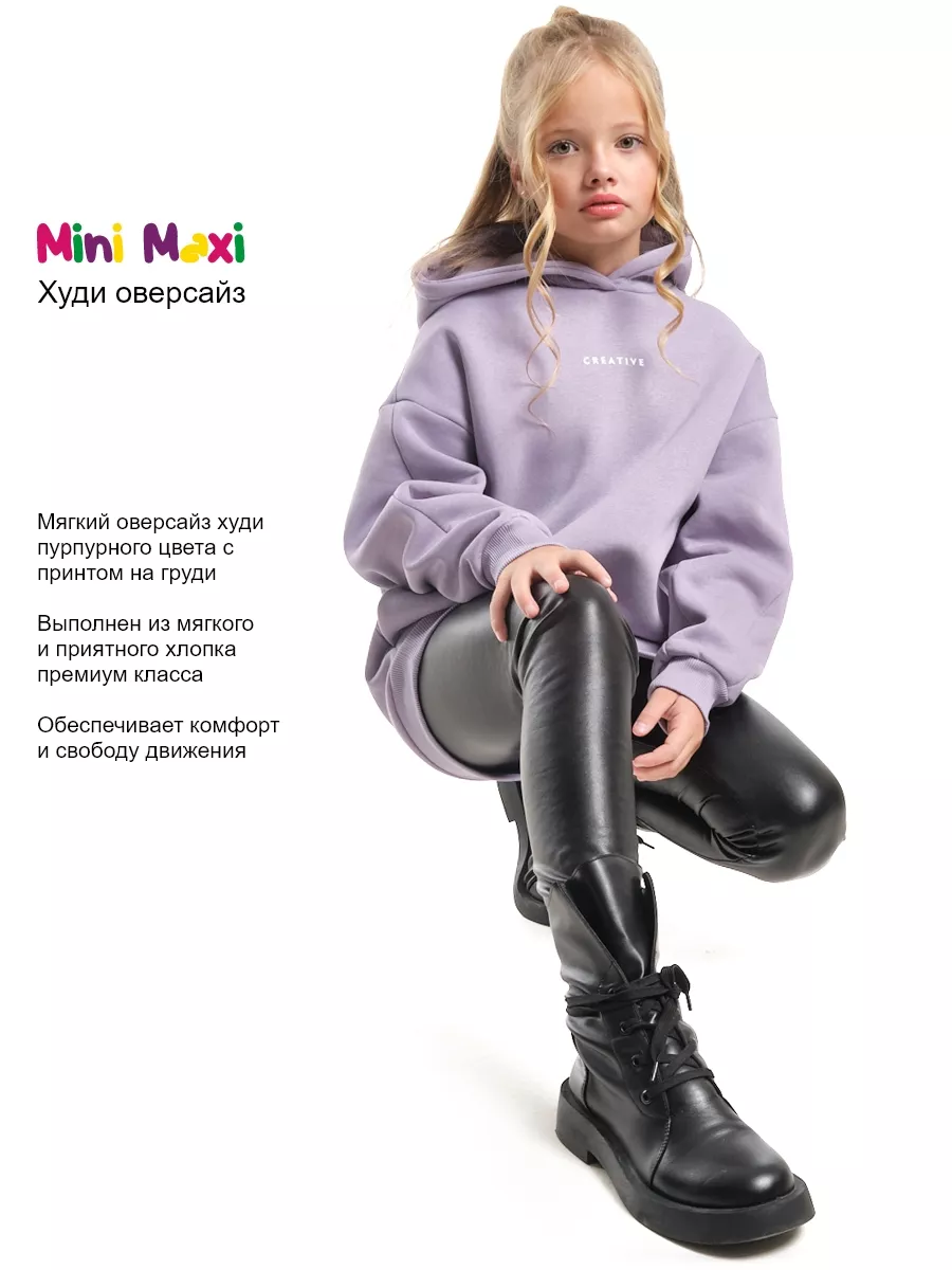 Худи оверсайз детские вещи кофта с начесом весна Mini Maxi 132709553 купить  за 3 129 ₽ в интернет-магазине Wildberries