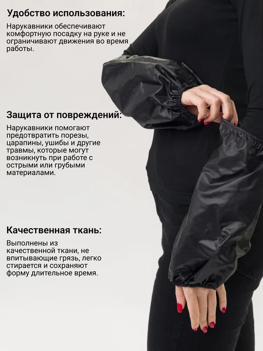Alfa Uniform Нарукавники защитные рабочие, черный, фото 2