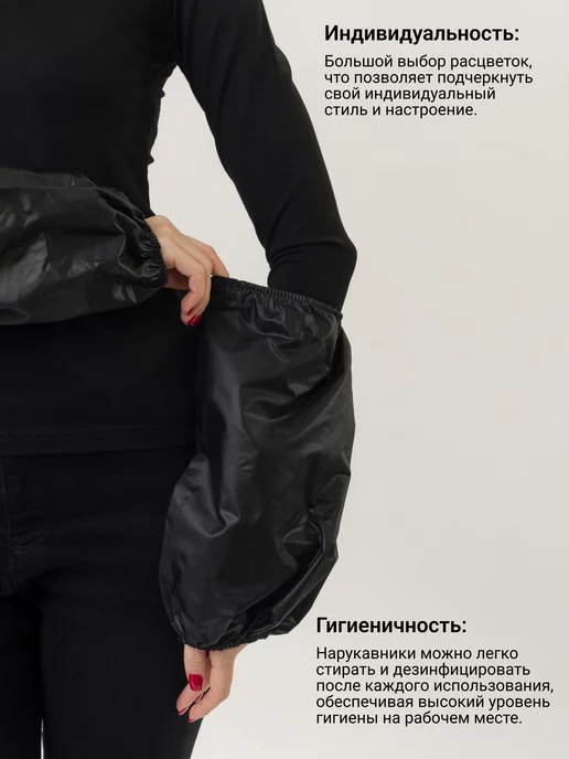 Alfa Uniform Нарукавники защитные рабочие, черный, фото 3