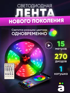 Светодиодная лента 15 м RGBIC LED Радужная Переливается Daskus 132711495 купить за 1 643 ₽ в интернет-магазине Wildberries