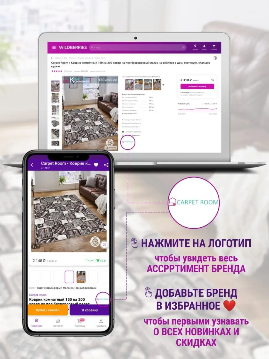 Ковер безворсовый комнатный 120х170 Carpet Room 132712208 купить за 1 058 ₽  в интернет-магазине Wildberries