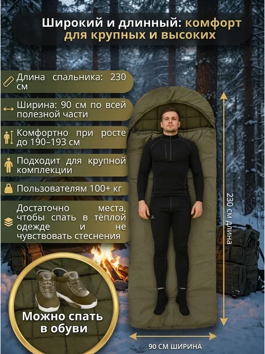 Эверена Спальный мешок зимний -30°C флис широкий армейский, зеленый, фото 2