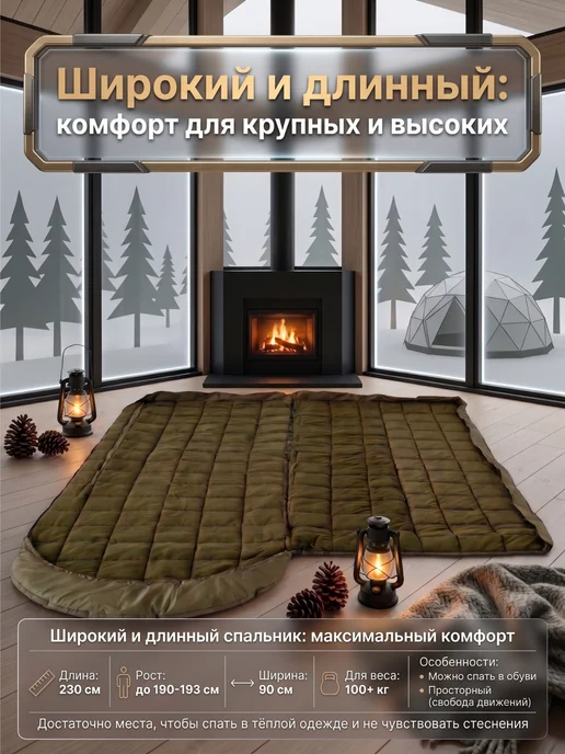 Эверена Спальный мешок зимний -30°C флис широкий армейский, зеленый, фото 5