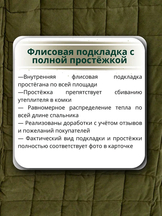 Эверена Спальный мешок зимний -30°C флис широкий армейский, зеленый, фото 7