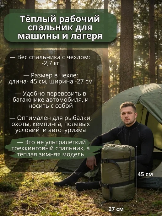 Эверена Спальный мешок зимний -30°C флис широкий армейский, зеленый, фото 8