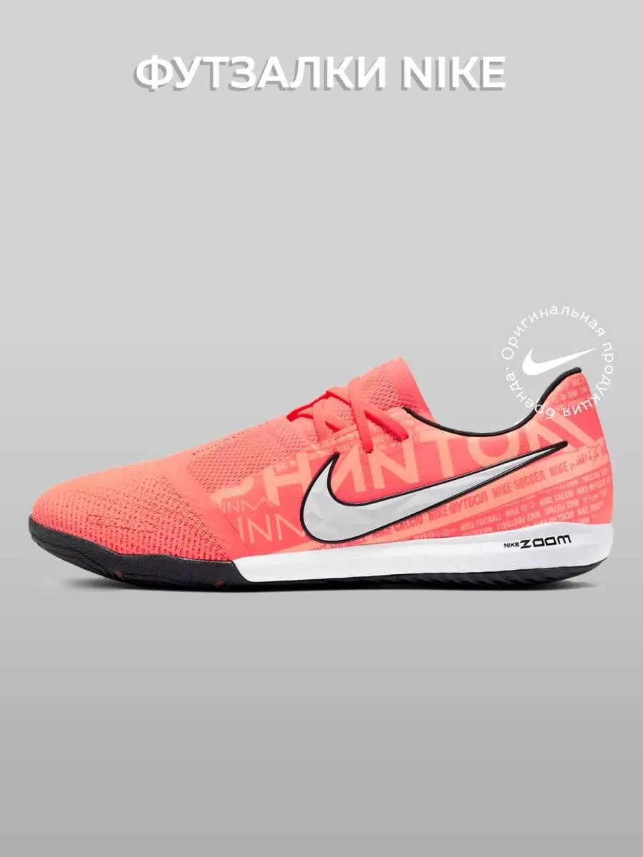 Nike zoom phantom new arrivals