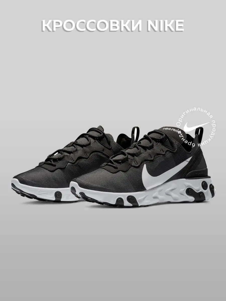 Nike air react outlet element 55