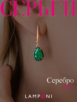 Серьги серебро 925 золотые серебряные длинные с камнями Lamponi 132717365 купить за 1 359 ₽ в интернет-магазине Wildberries