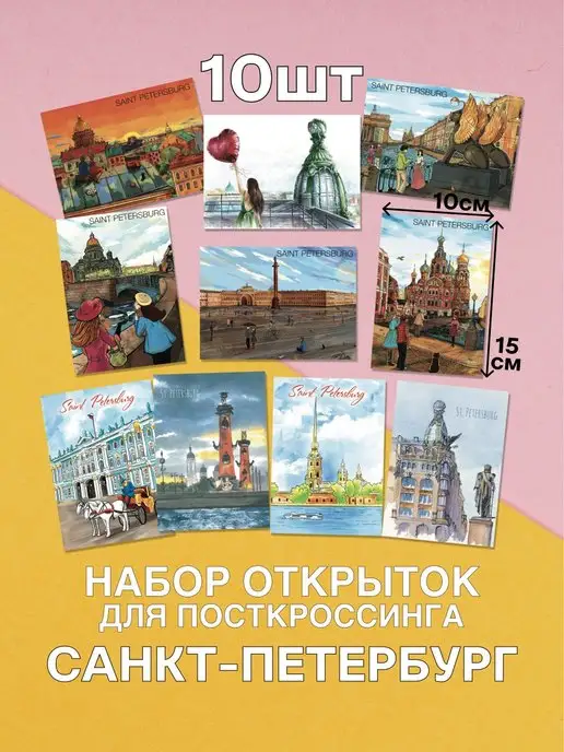 Миллион Открыток — приглашения в Санкт-Петербурге