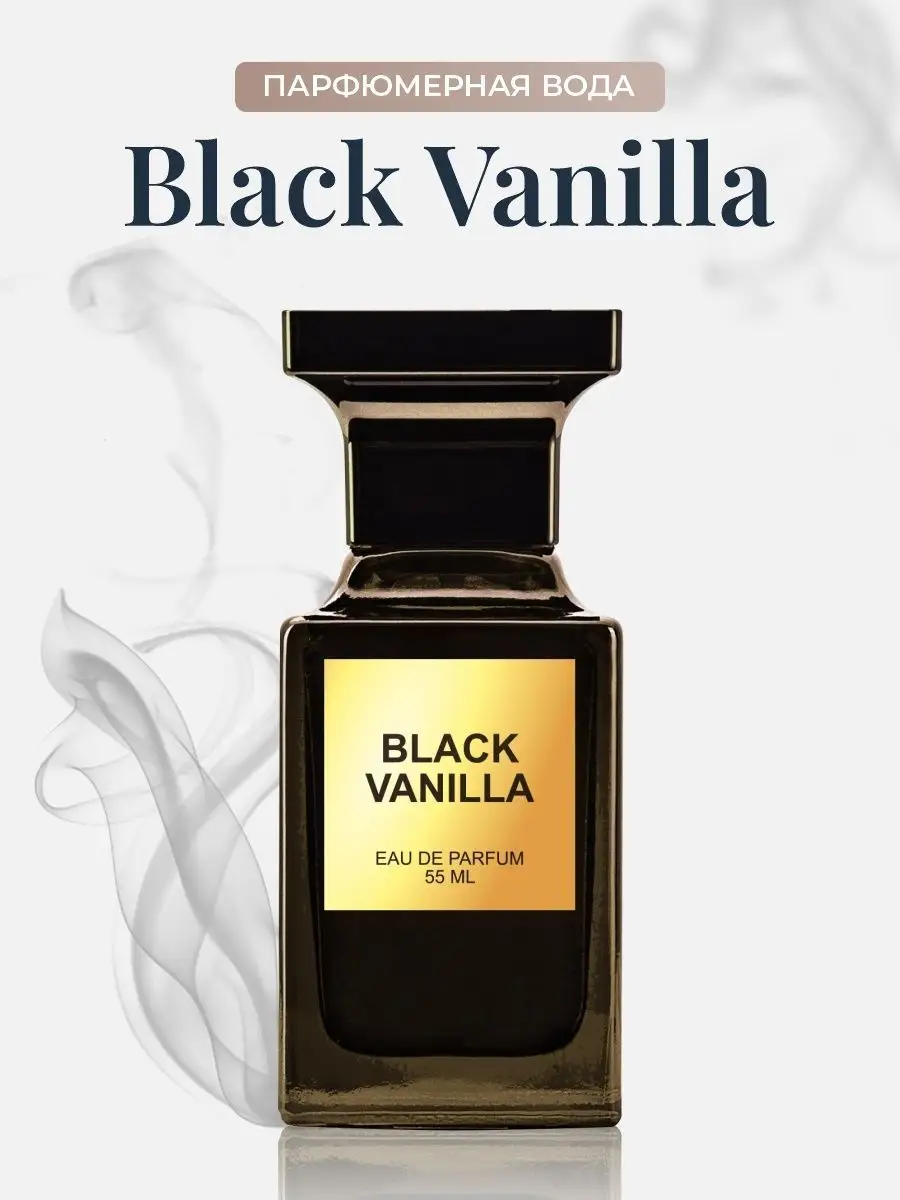 Парфюмерная вода Black Vanilla 55 мл DILIS 132719347 купить за 1 267 ₽ в  интернет-магазине Wildberries