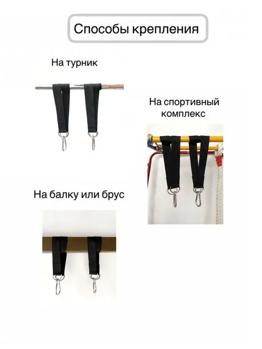 Мой адрес Крепление для качелей, подвесы для гамака, черный, фото 2