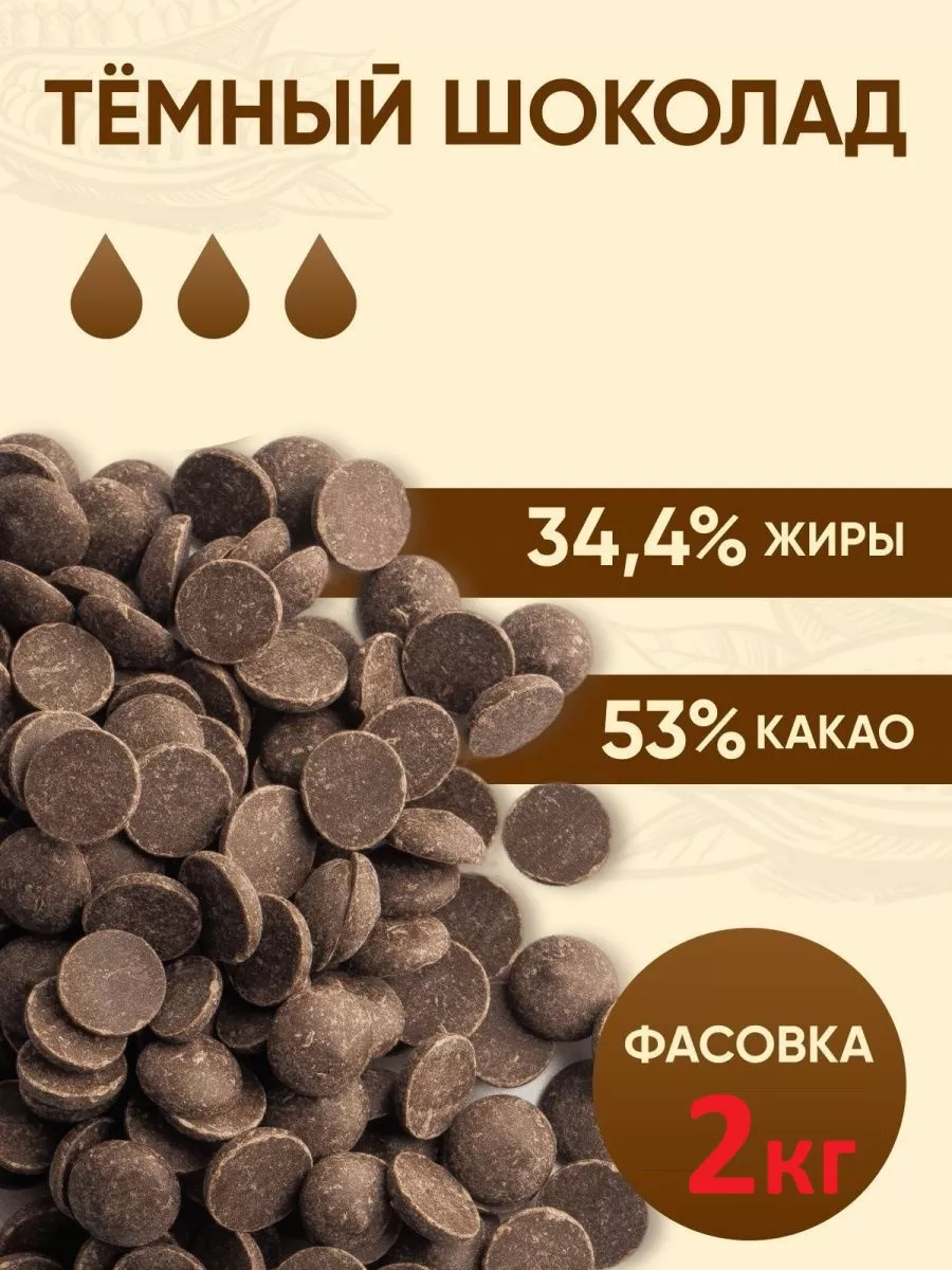 Шоколад Сикао Купить Оптом