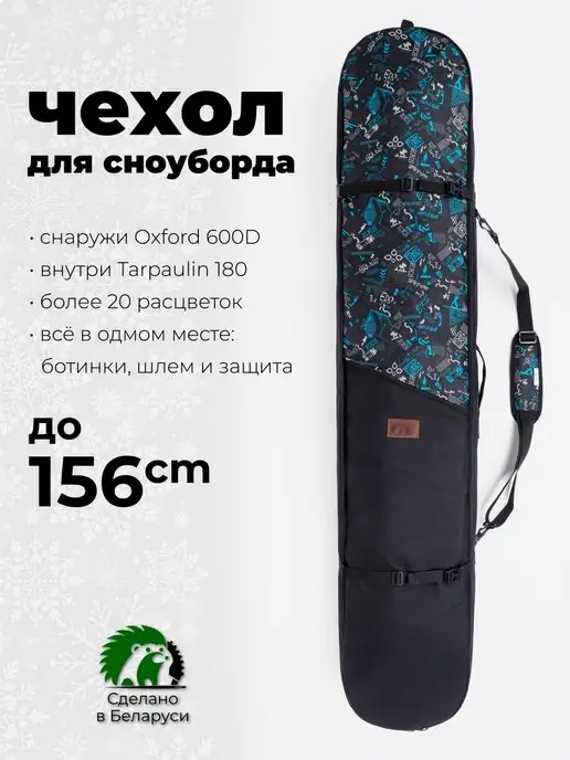 Tim-Sport Чехол для сноуборда Комфорт Плюс, черный