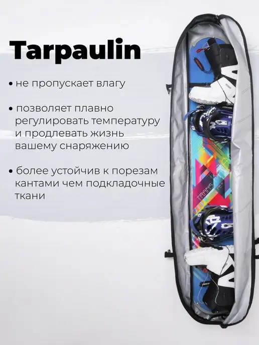 Tim-Sport Чехол для сноуборда Комфорт Плюс, черный, фото 5