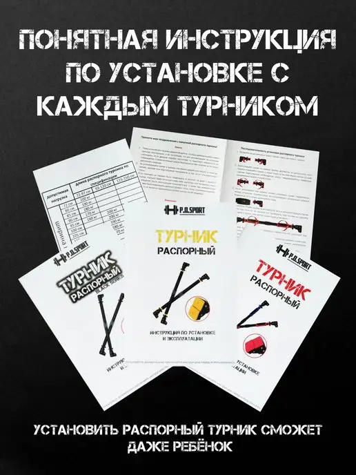 P.O.SPORT Турник распорный для дома в дверной проем 72-97см с уровнем, серый, фото 8