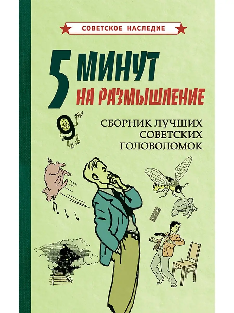 Комплект советских учебников 5 класс Советские учебники 132724288 купить за  2 867 ₽ в интернет-магазине Wildberries