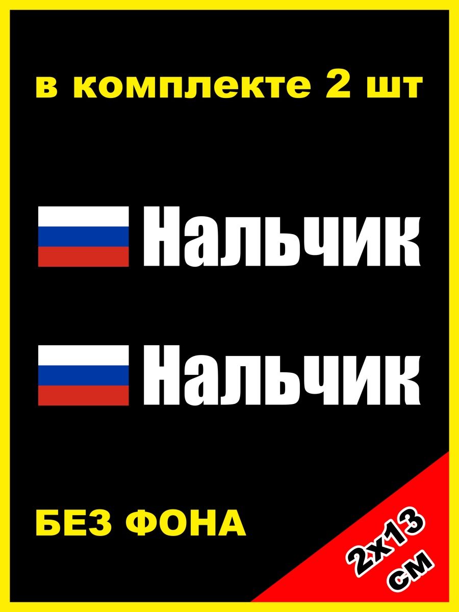 Прайд нальчик номер. Флаг Нальчика. Флаг России и КБР. Нальчик флаг символ. Флаг Нальчика фото.