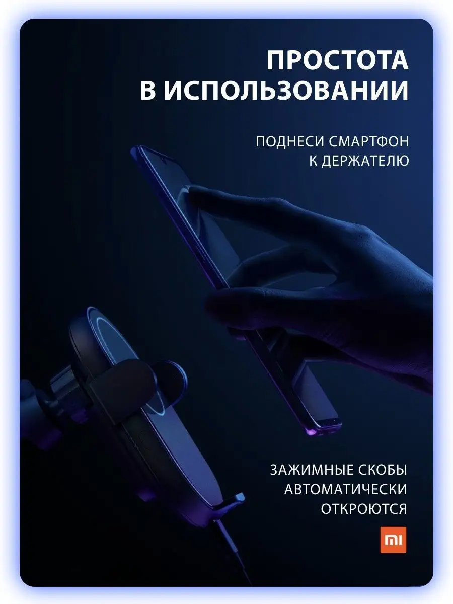 Держатель для телефона в машину с зарядкой Mi 30Вт Xiaomi 132733146 купить  за 2 933 ₽ в интернет-магазине Wildberries