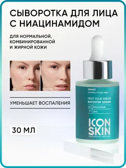 ICON SKIN для чувствительной кожи в интернет-магазине Wildberries