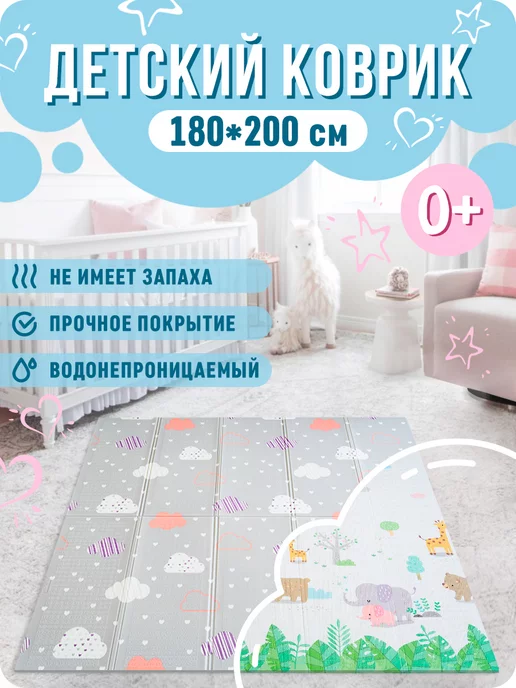 Развивающий сенсорный коврик Kinderkraft 4Smart