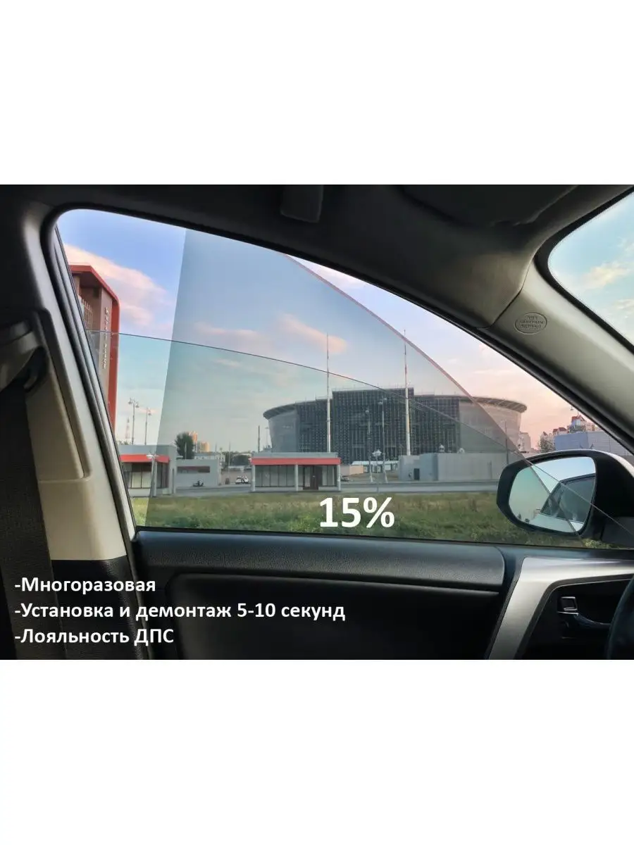 Съемная тонировка Haval Jolion Shine 132739706 купить за 3 106 ₽ в  интернет-магазине Wildberries