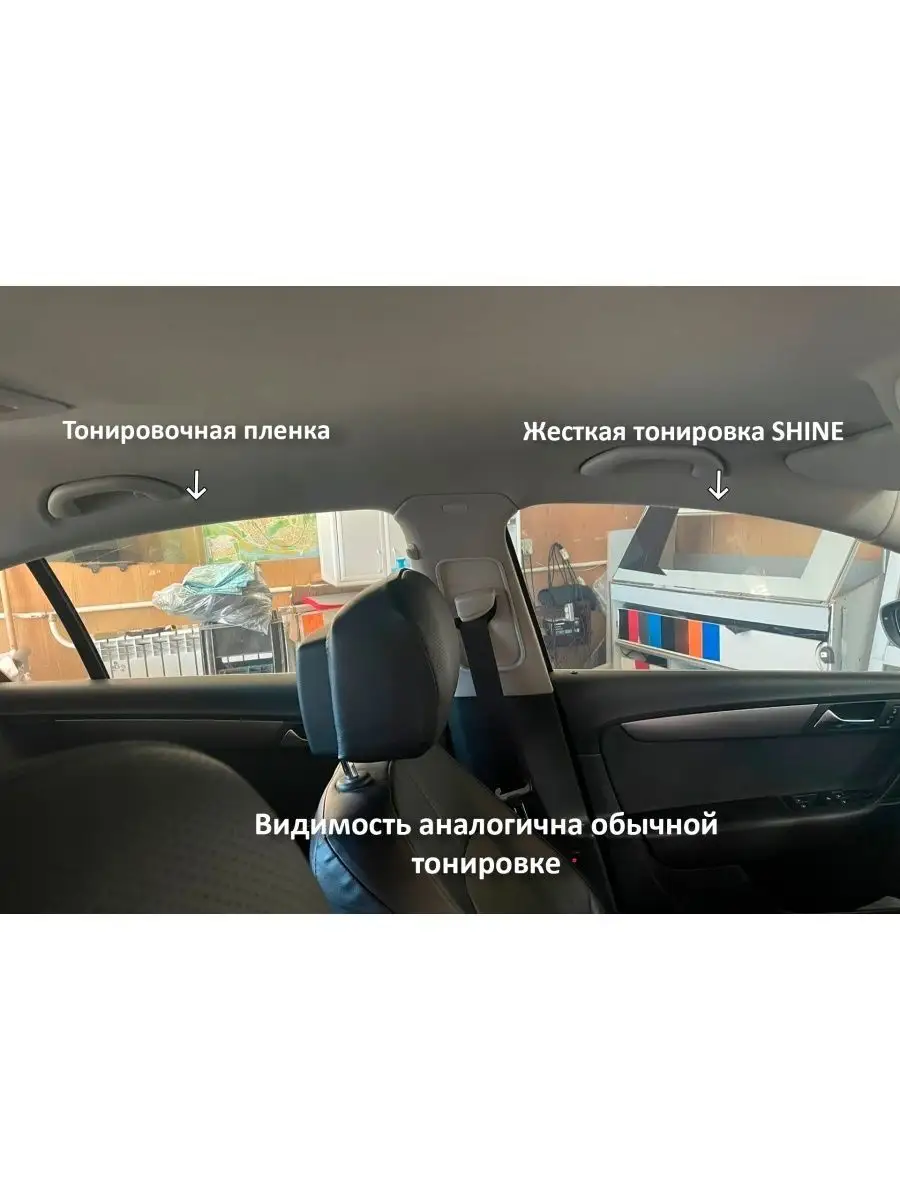 Съемная тонировка Haval Jolion Shine 132739706 купить за 3 106 ₽ в  интернет-магазине Wildberries