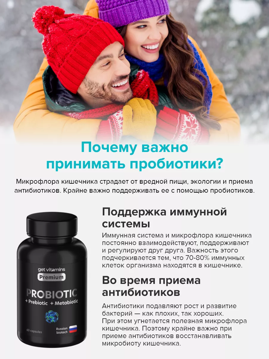 Пробиотики для кишечника пребиотики метабиотик синбиотик Get vitamins  132740971 купить в интернет-магазине Wildberries