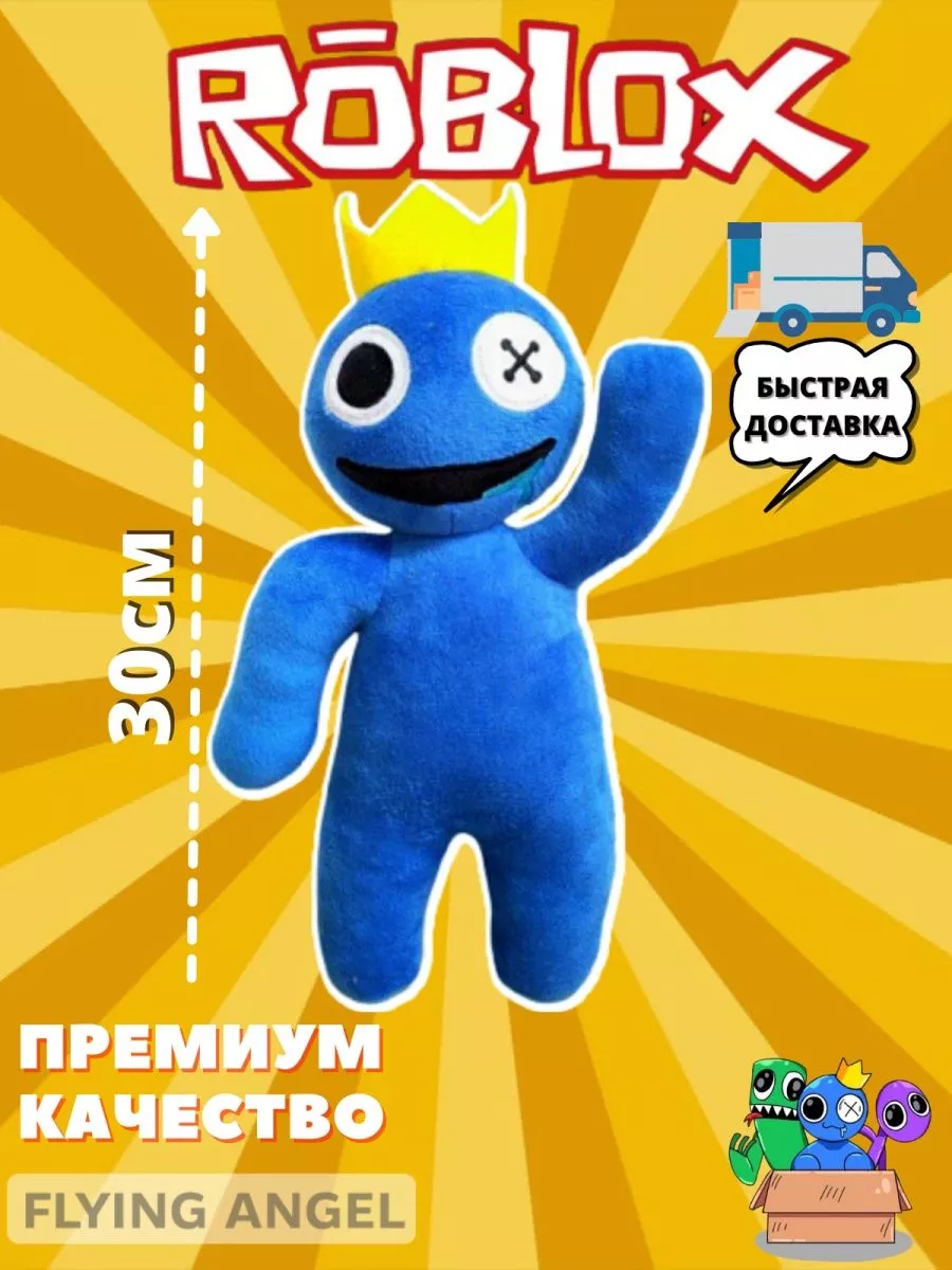 Радужные друзья роблокс Игрушка мягкая зеленый Roblox 132743750 купить в  интернет-магазине Wildberries