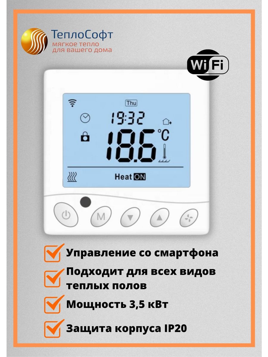 ТЕПЛОСОФТ. ТЕПЛОСОФТ отзывы. ТЕПЛОСОФТ теплый пол инструкция. ТЕПЛОСОФТ теплый пол инструкция по установке.