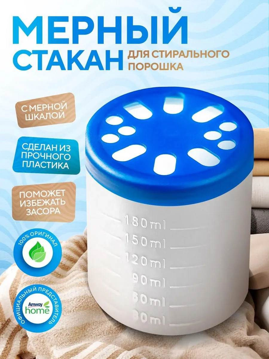 Мерный стакан емкость