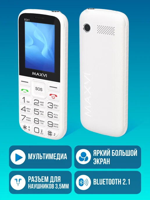 Maxvi Мобильный телефон кнопочный для пожилых и детей сотовый B241, белый, фото 2