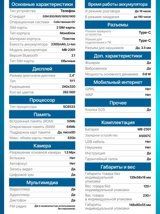 Maxvi Мобильный телефон кнопочный для пожилых и детей сотовый B241, белый, фото 7