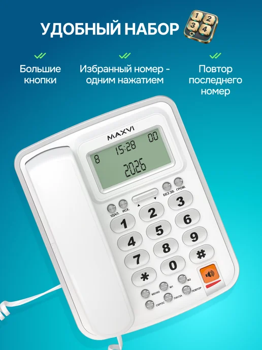 Maxvi Стационарный телефон проводной для дома и офиса CB-02, вариант, фото 2