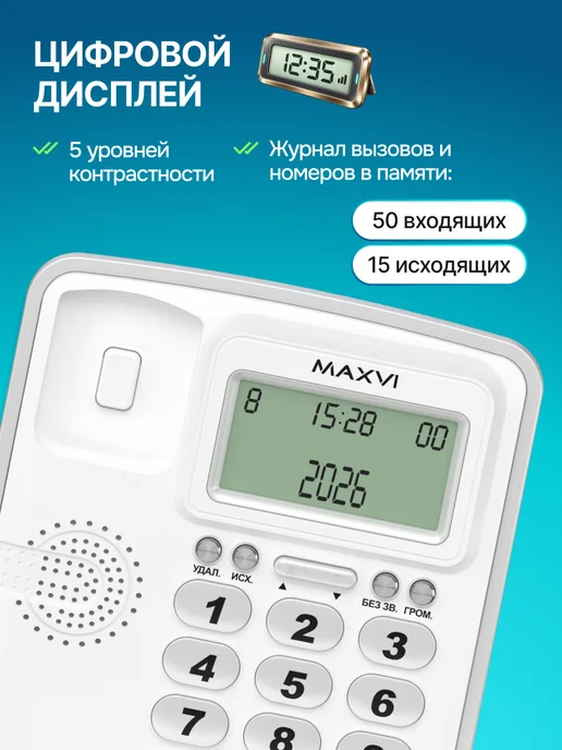 Maxvi Стационарный телефон проводной для дома и офиса CB-02, вариант, фото 3