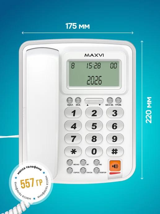 Maxvi Стационарный телефон проводной для дома и офиса CB-02, вариант, фото 6