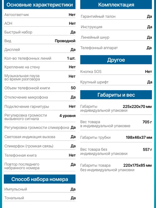 Maxvi Стационарный телефон проводной для дома и офиса CB-02, вариант, фото 7