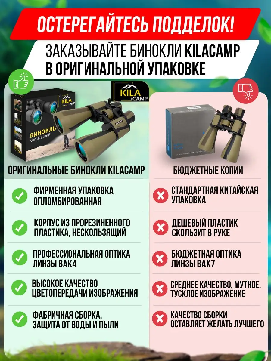 Бинокль профессиональный туристический для охоты KILACAMP 132758653 купить  за 5 289 ₽ в интернет-магазине Wildberries