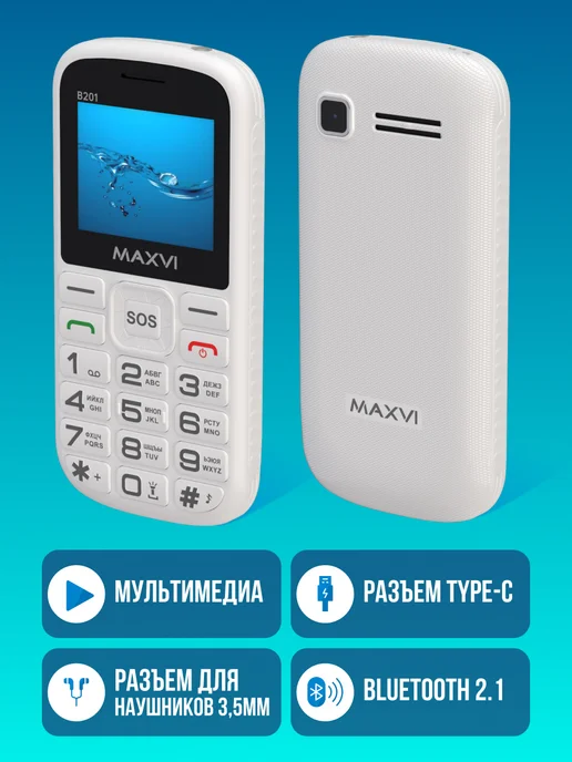 Maxvi Мобильный телефон кнопочный для пожилых и детей сотовый B201, вариант, фото 2