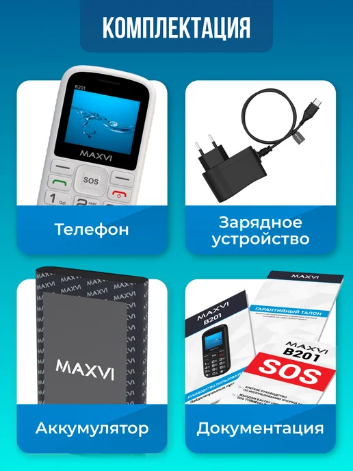 Maxvi Мобильный телефон кнопочный для пожилых и детей сотовый B201, вариант, фото 6