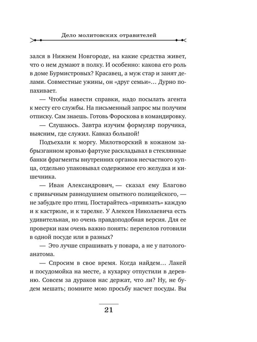 семья нудистов 25  " Как Лыков не стал генералом Эксмо 132761957 купить за 13,87 р. в  интернет-магазине Wildberries