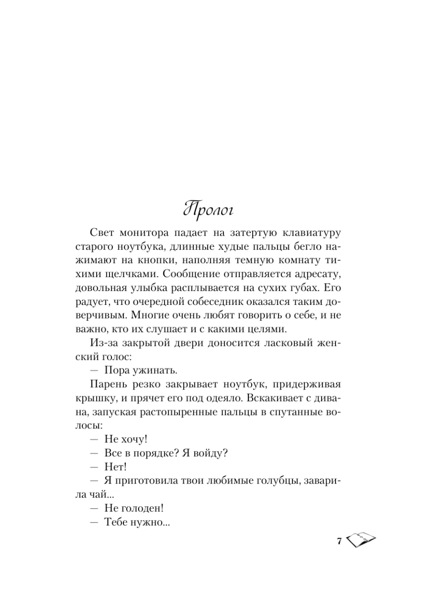 Метод книжной героини. Алекс Хилл. Young adult Эксмо 132761986 купить за  422 ₽ в интернет-магазине Wildberries