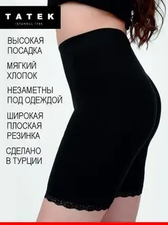 Трусы панталоны TATEK SHOP 132763456 купить за 315 ₽ в интернет-магазине Wildberries